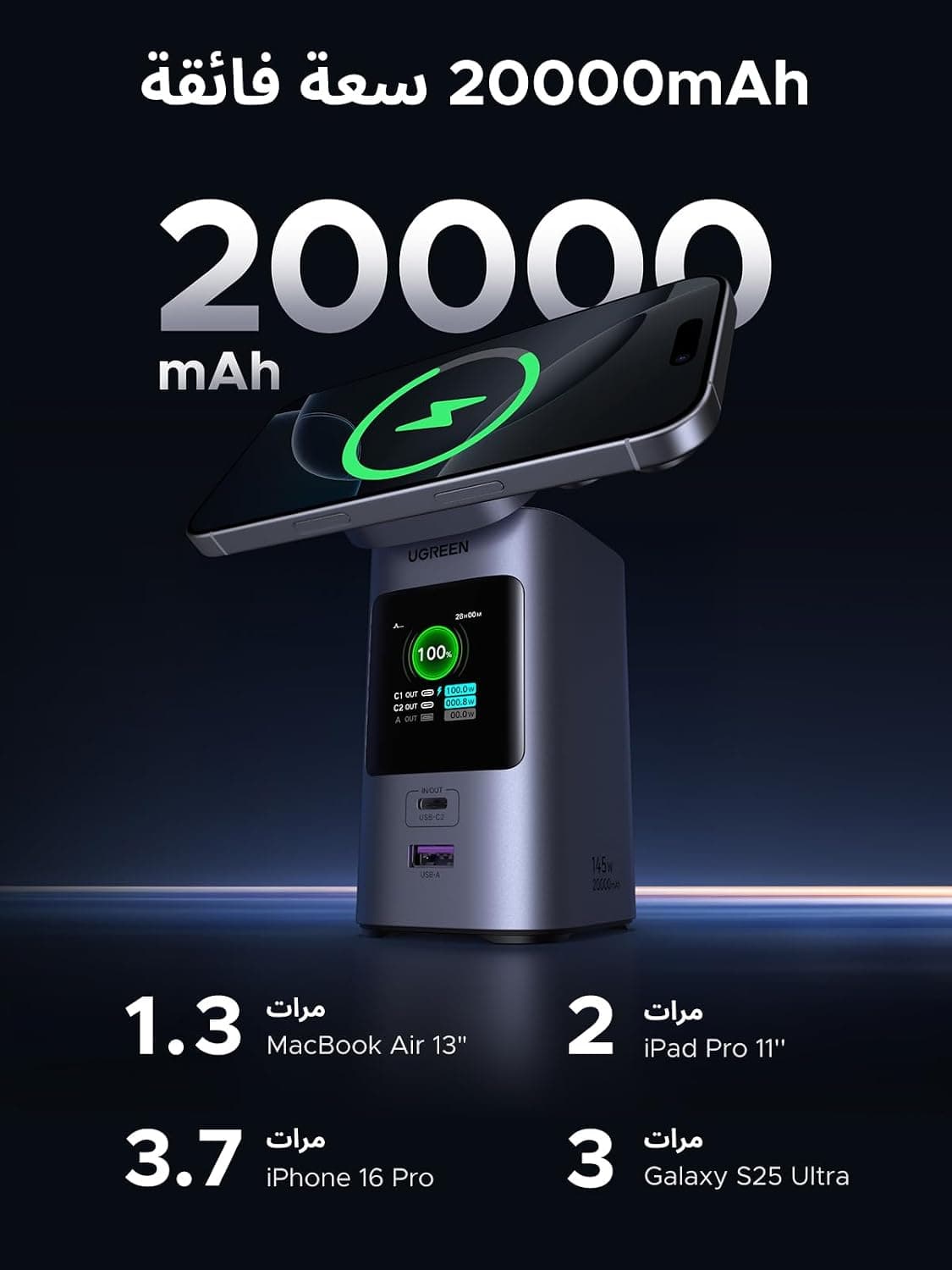 پاوربانک لپتاپ UGREEN Nexode 20000mAh با توان 145W و شارژ بیسیم Qi2 15W پاوربانک لپتاپ UGREEN Nexode 20000mAh با توان 145W و شارژ بیسیم Qi2 15W