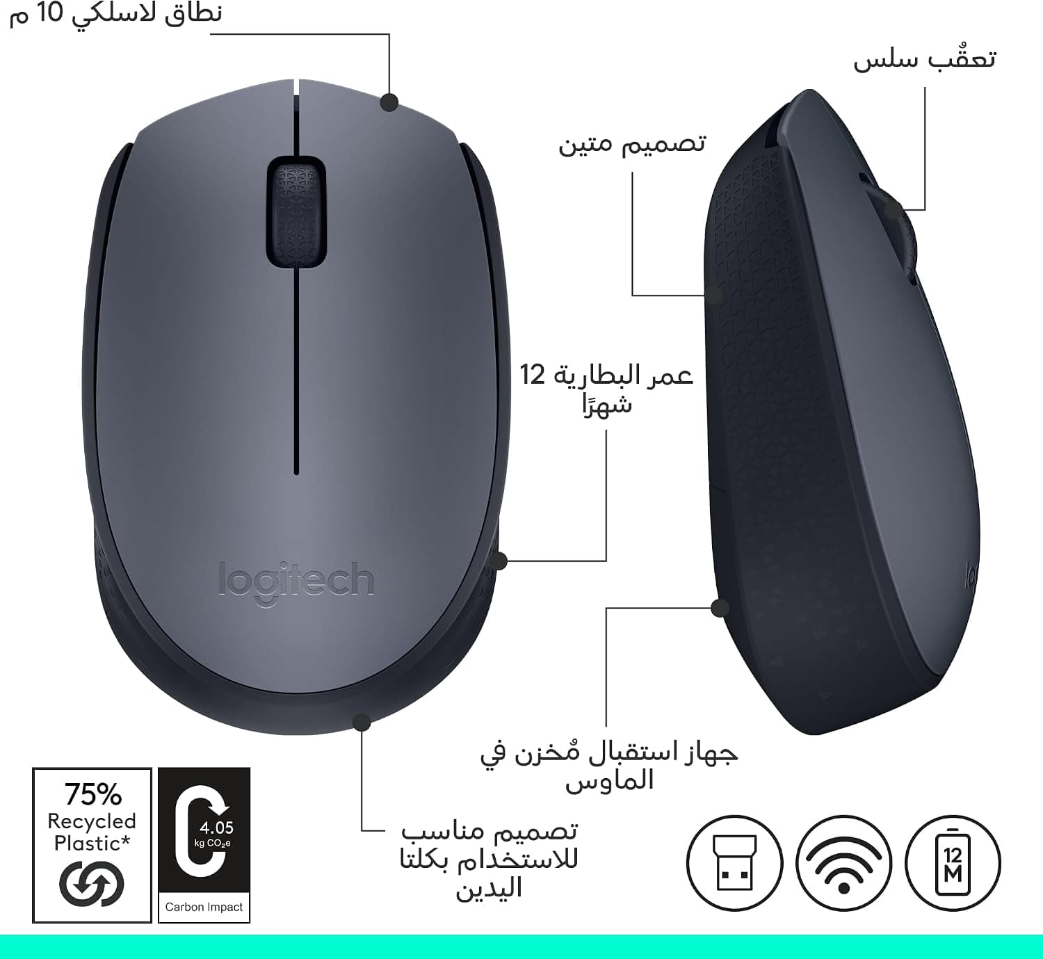 ماوس بیسیم Logitech مشکی مدل M170 910-004642 ماوس بیسیم Logitech مشکی مدل M170 910-004642