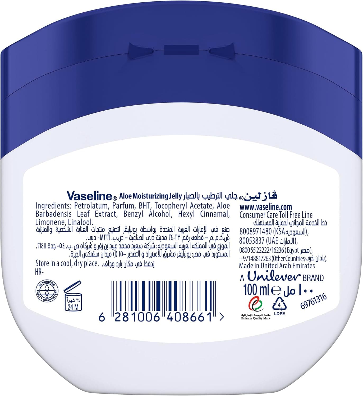 ژل پترولیوم مرطوبکننده Vaseline برای پوست خشک Aloe Fresh 100ml ژل پترولیوم مرطوبکننده Vaseline برای پوست خشک Aloe Fresh 100ml