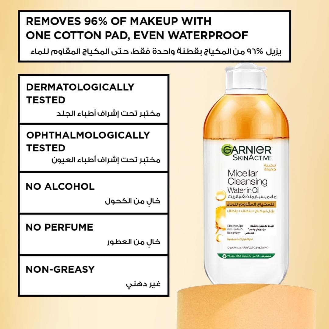 آب میسلار پاککننده Garnier Skinactive روغنی 400ml آب میسلار پاککننده Garnier Skinactive روغنی 400ml
