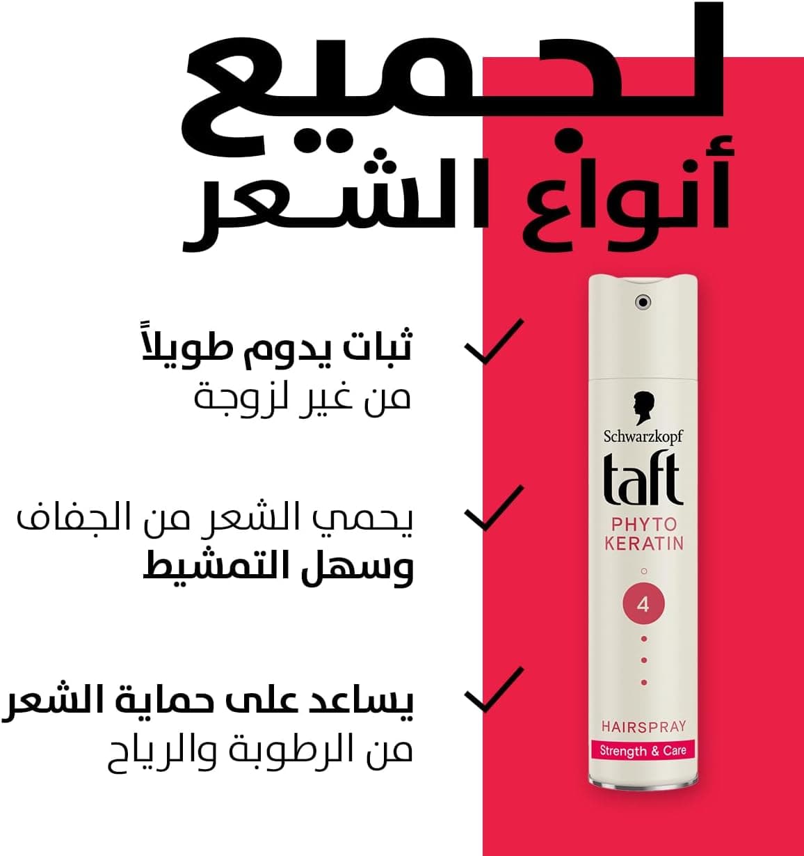 اسپری حالتدهنده مو Taft Schwarzkopf Phyto-Keratin 250 ml Hold 4 اسپری حالتدهنده مو Taft Schwarzkopf Phyto-Keratin 250 ml Hold 4