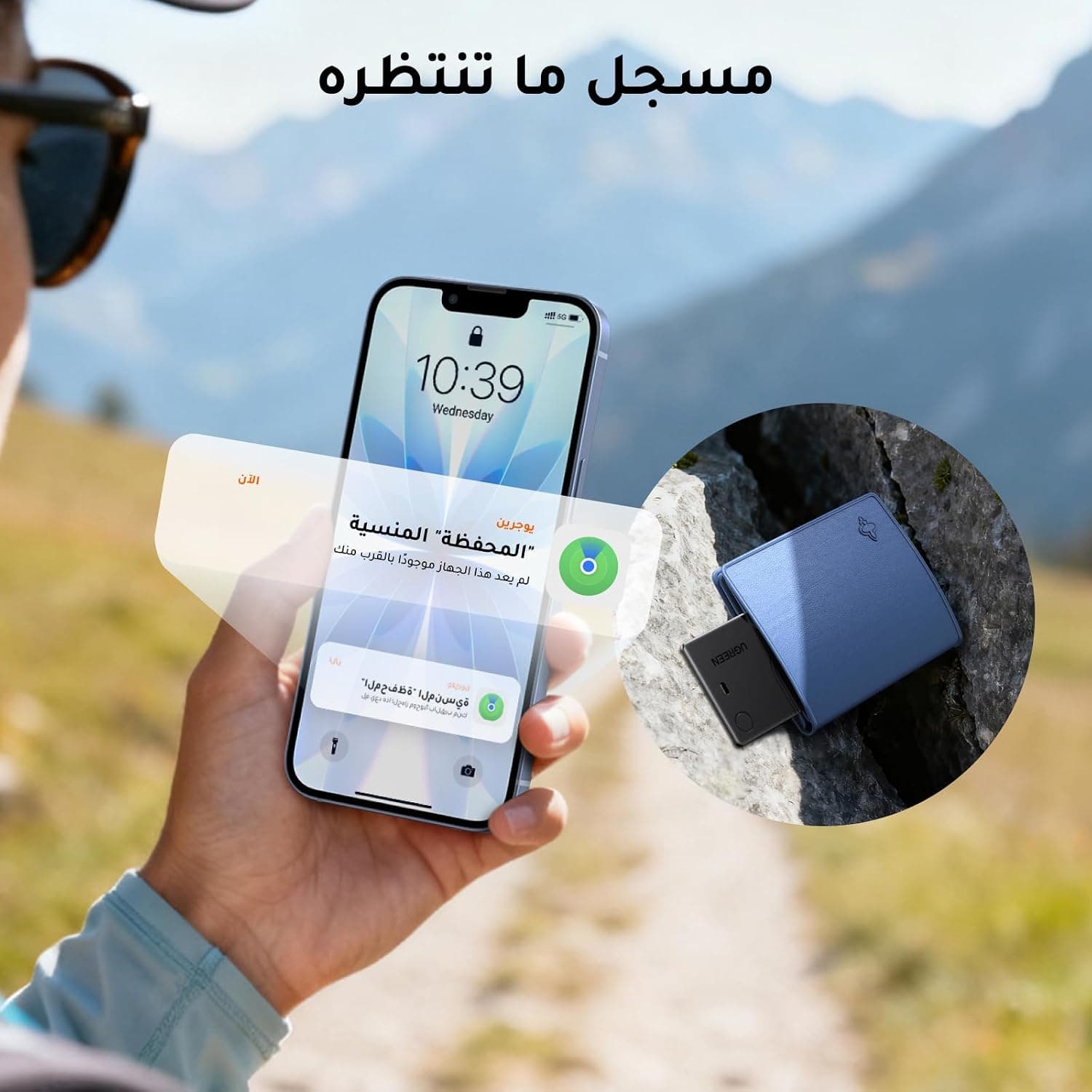 کارت ردیاب کیف پول بلوتوثی باریک UGREEN FineTrack کارت ردیاب کیف پول بلوتوثی باریک UGREEN FineTrack