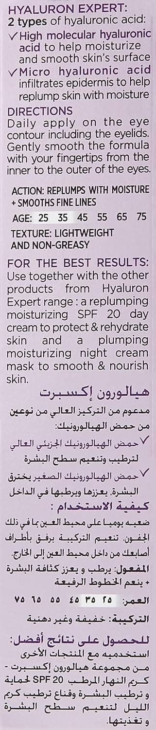 کرم دور چشم آبرسان Replumping مدل Hyaluron Expert برند L'Oréal Paris 15ml کرم دور چشم آبرسان Replumping مدل Hyaluron Expert برند L'Oréal Paris 15ml