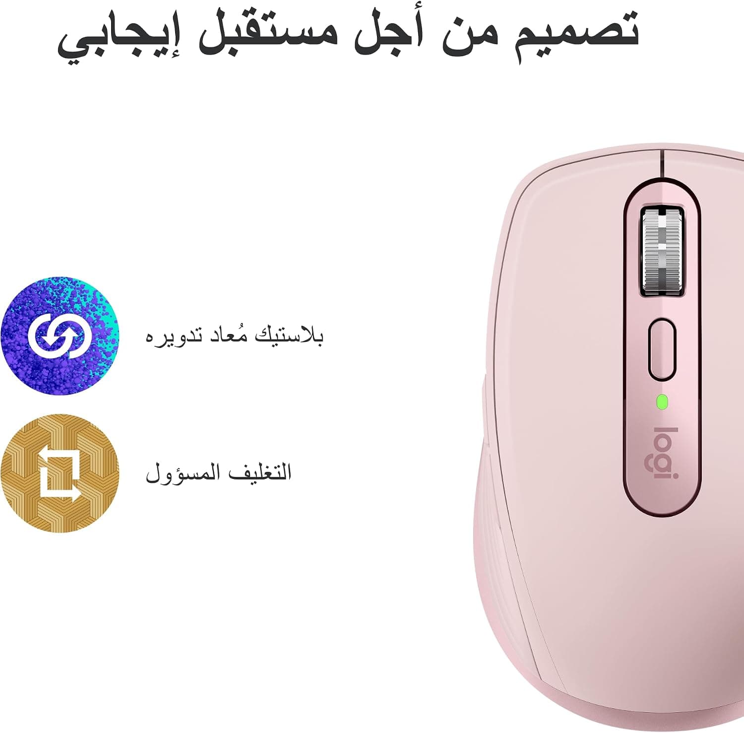 ماوس بیسیم سایلنت و کامپکت Logitech با سنسور 8.000 DPI، مدل MX Anywhere 3S، صورتی ماوس بیسیم سایلنت و کامپکت Logitech با سنسور 8.000 DPI، مدل MX Anywhere 3S، صورتی