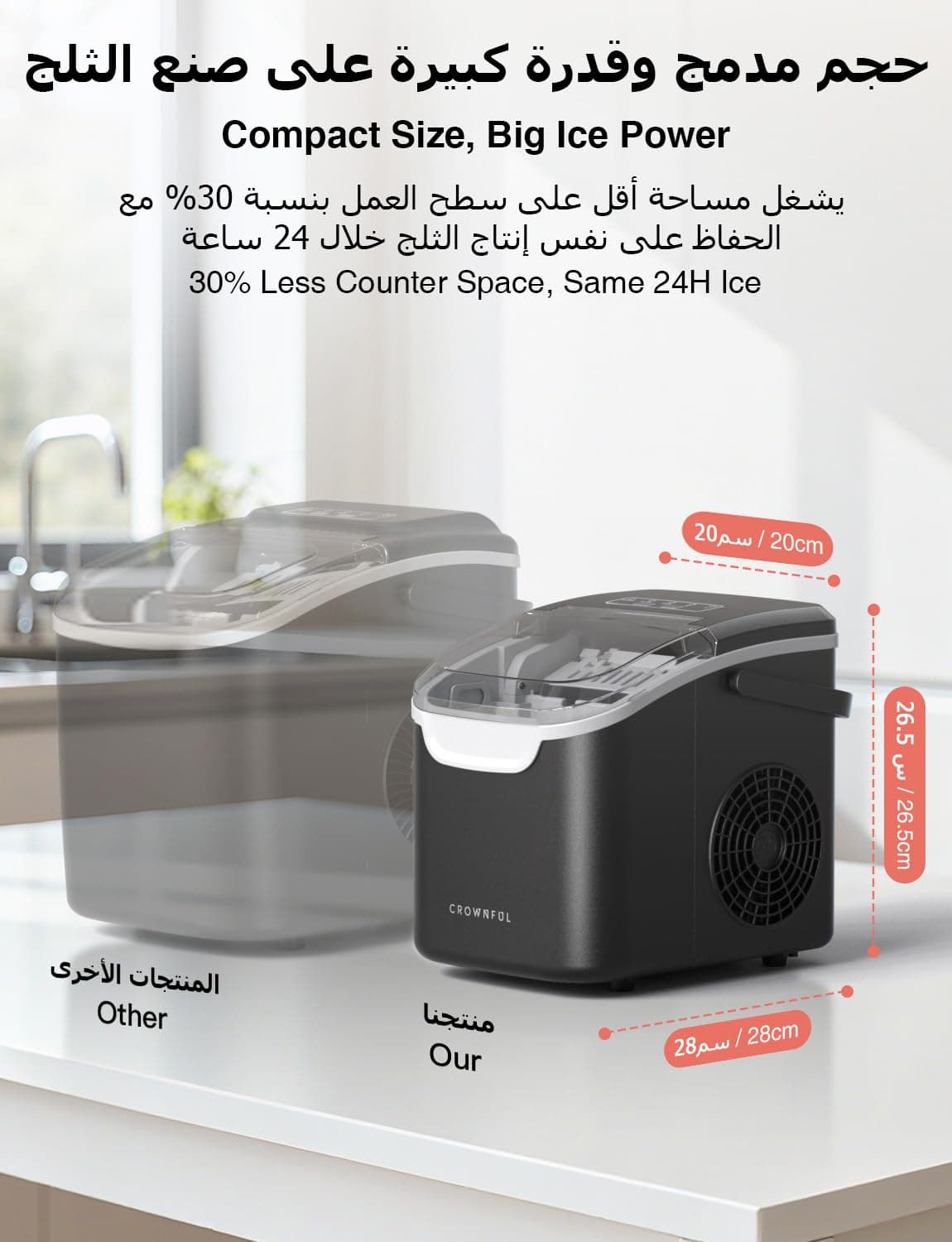 دستگاه یخساز رومیزی قابل حمل CROWNFUL ظرفیت 12KG در روز دستگاه یخساز رومیزی قابل حمل CROWNFUL ظرفیت 12KG در روز