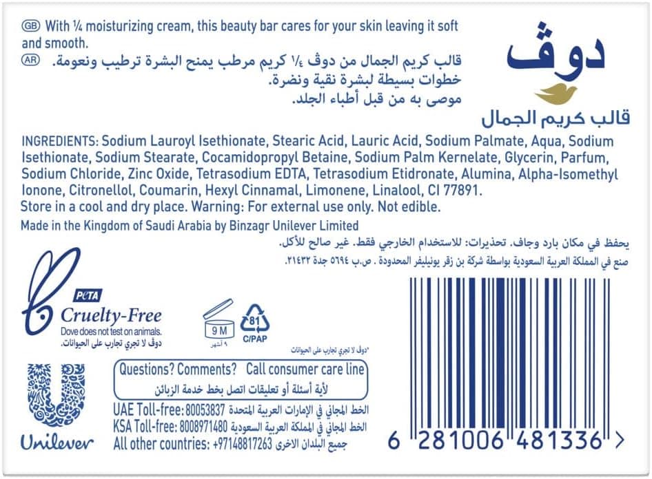 صابون کرمی Dove سفید 160g صابون کرمی Dove سفید 160g