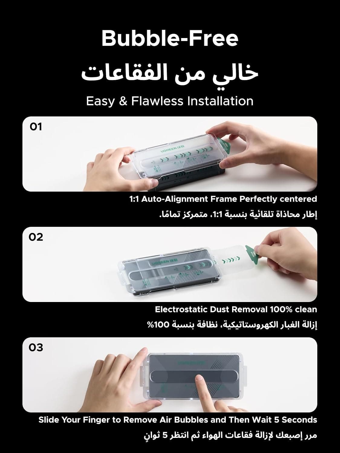 محافظ صفحه نمایش UGREEN S26 Ultra خودتراز بدون گرد و غبار 2 Pack محافظ صفحه نمایش UGREEN S26 Ultra خودتراز بدون گرد و غبار 2 Pack