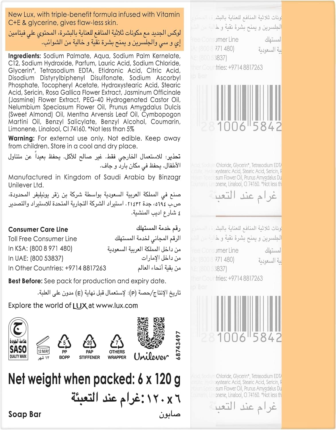 صابون LUX برای پوست بینقص لیلی ویتامین C، E و گلیسیرین 120g x 6 صابون LUX برای پوست بینقص لیلی ویتامین C، E و گلیسیرین 120g x 6