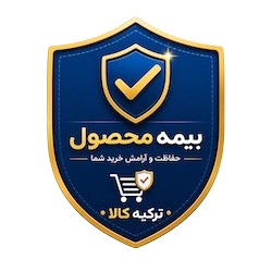 بیمه محصول — حفاظت و آرامش خرید شما | ترکیه‌کالا