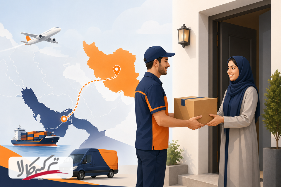 ارسال سفارش آمازون امارات از دبی به ایران — تحویل درب منزل — ترکیه کالا