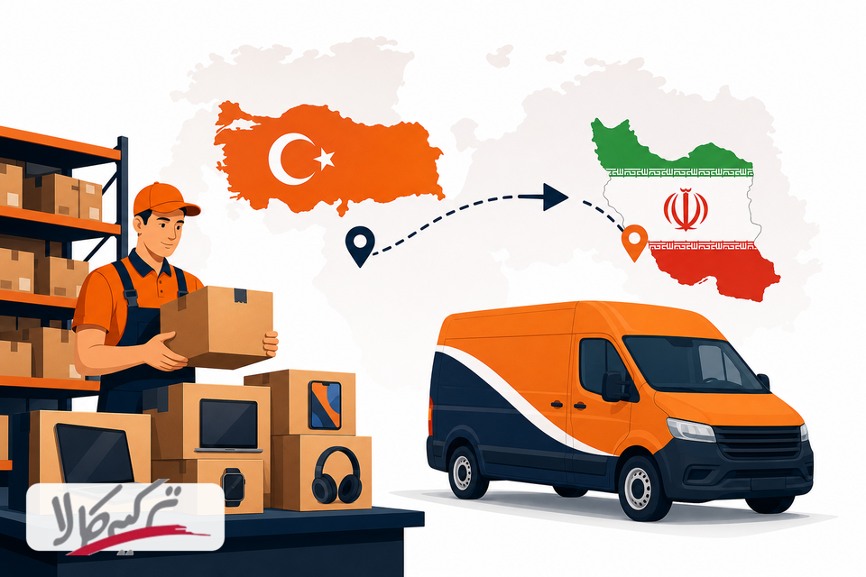 ارسال سفارش Hepsiburada از ترکیه به ایران — ثبت لینک و تحویل درب منزل — ترکیه کالا