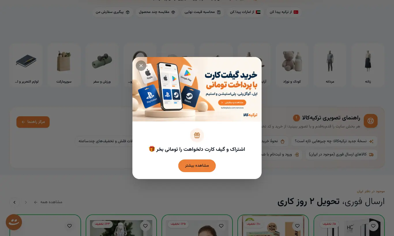 پنل راهنمای «؟» کنار صفحه