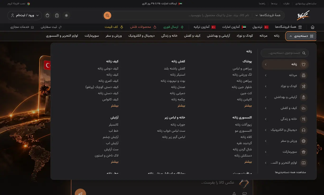 منوی دسته‌بندی‌ها