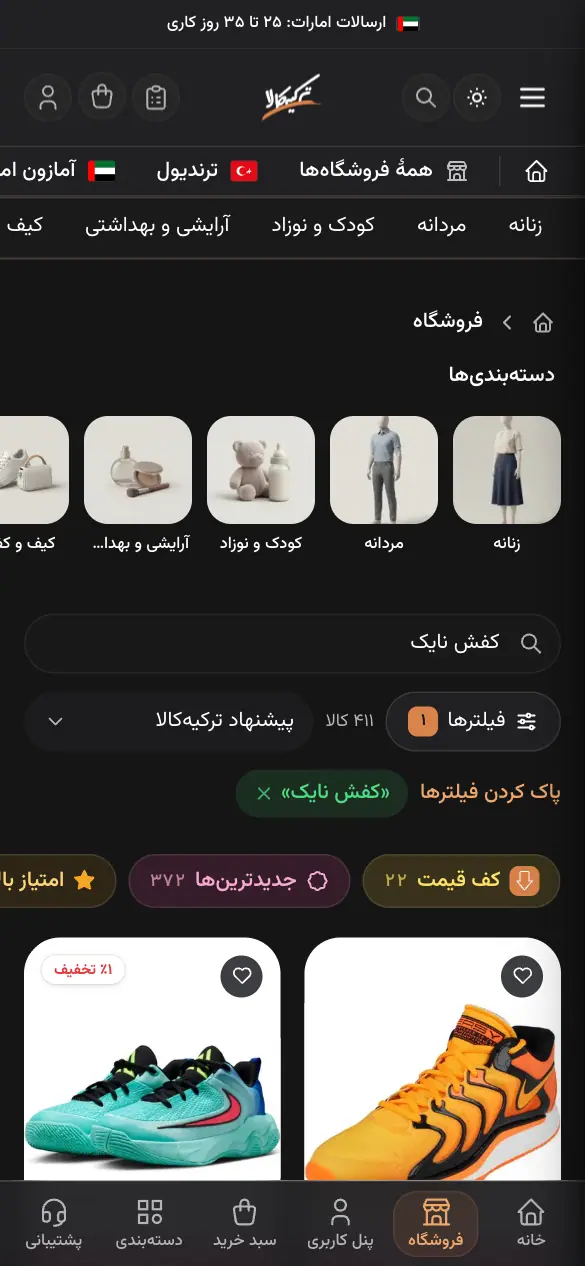 نتایج جستجو با فیلترها