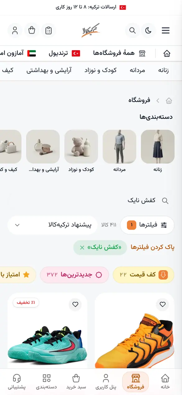 نتایج جستجو با فیلترها